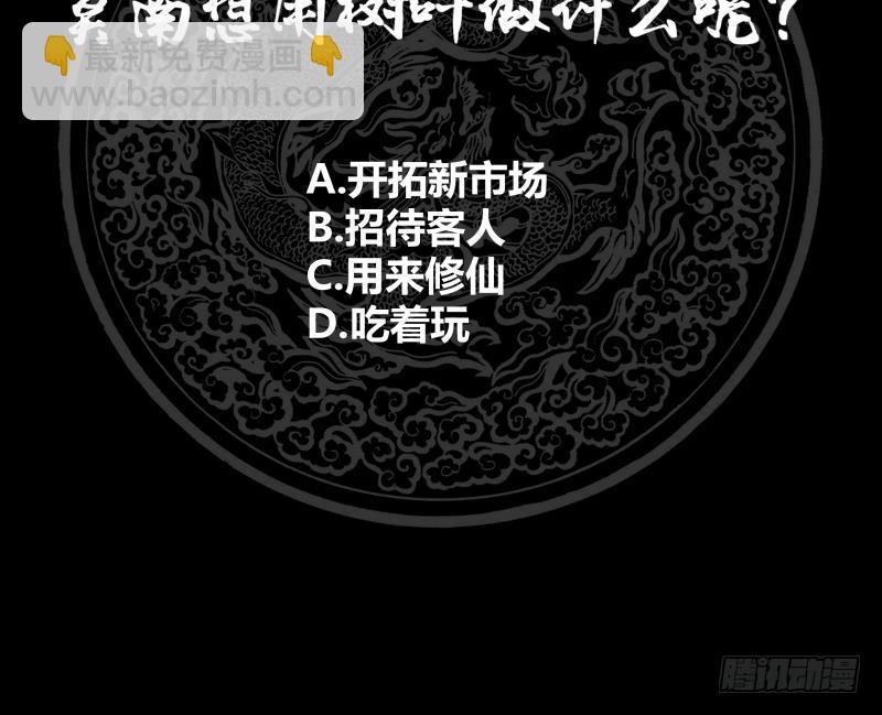第177话 这是什么神物-第177话