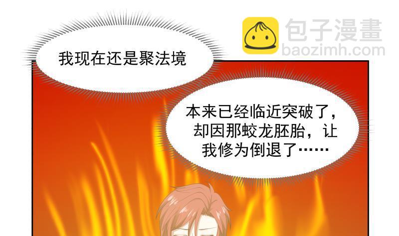 第179话 壁咚-第179话
