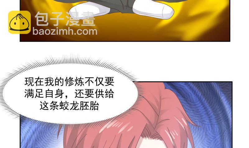 第179话 壁咚-第179话