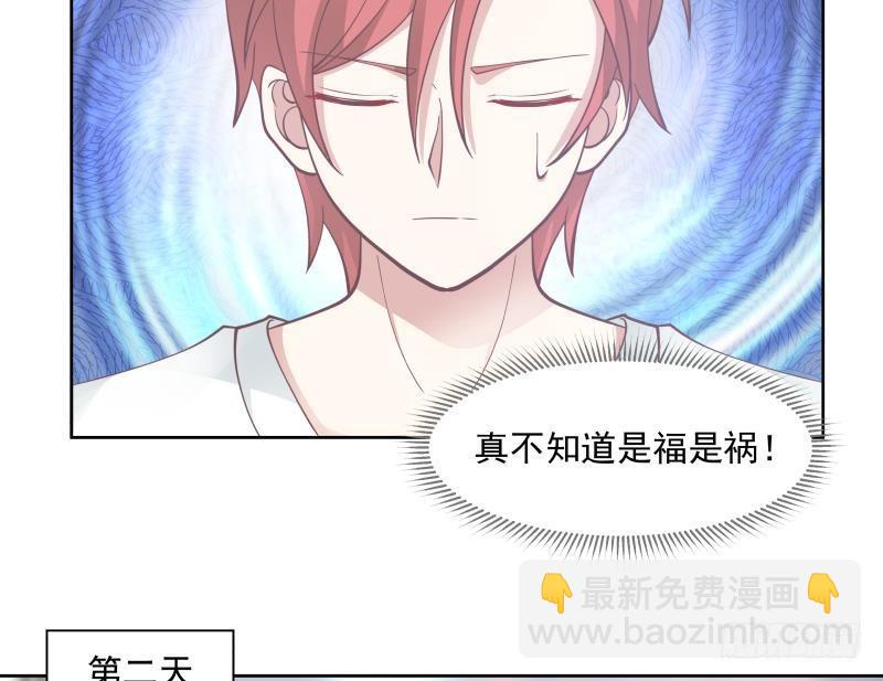 第179话 壁咚-第179话