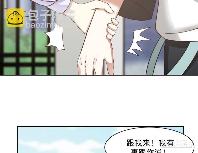 第179话 壁咚-第179话