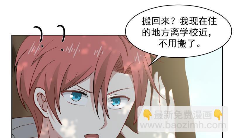 第179话 壁咚-第179话