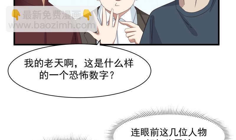 第179话 壁咚-第179话