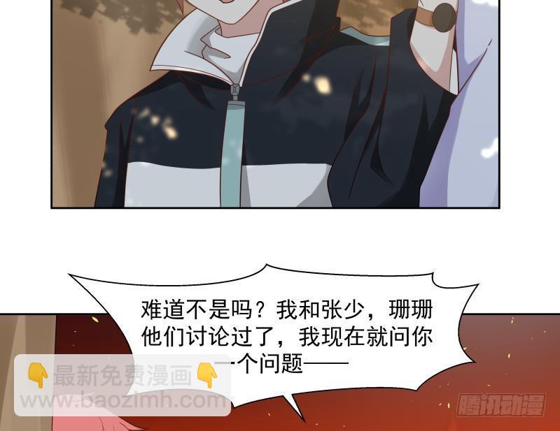 第179话 壁咚-第179话
