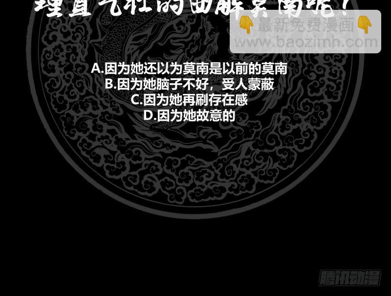 第179话 壁咚-第179话