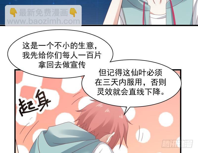第179话 壁咚-第179话