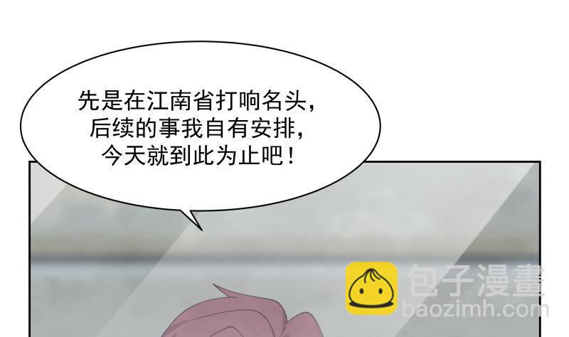 第179话 壁咚-第179话