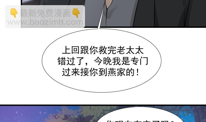 第19话 燕家来人(1/2)-第19话