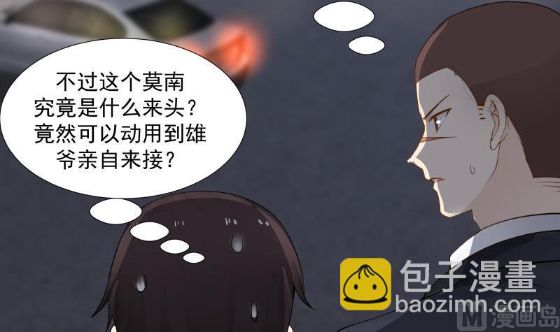第19话 燕家来人(1/2)-第19话