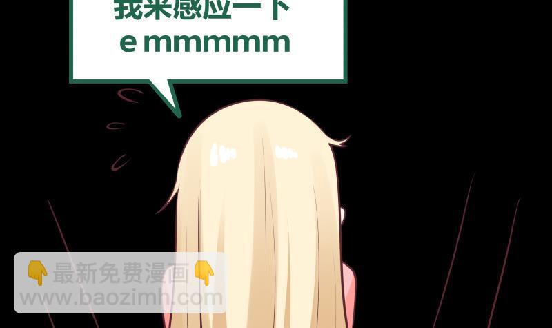 第181话 感应-第181话
