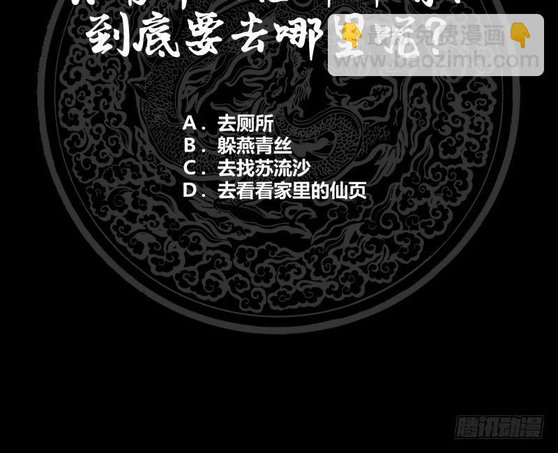 第181话 感应-第181话