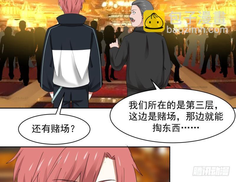 第183话 有那味儿了-第183话