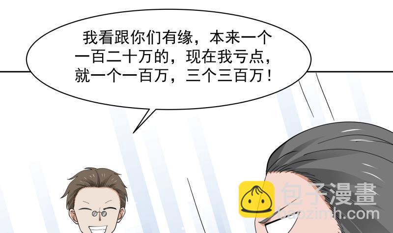 第183话 有那味儿了-第183话