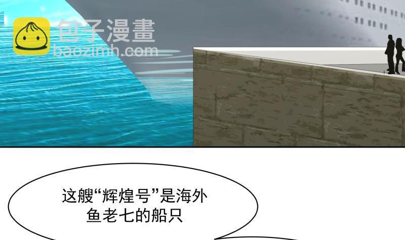 第183话 有那味儿了-第183话