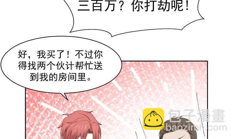 第183话 有那味儿了-第183话