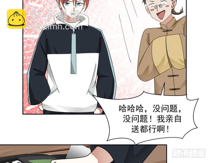 第183话 有那味儿了-第183话