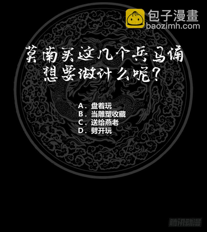 第183话 有那味儿了-第183话