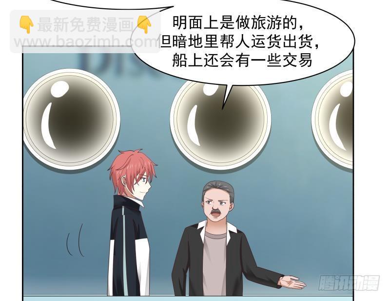 第183话 有那味儿了-第183话