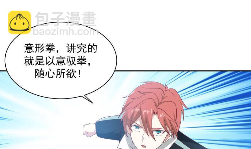 第185话 打的就是你(1/2)-第185话