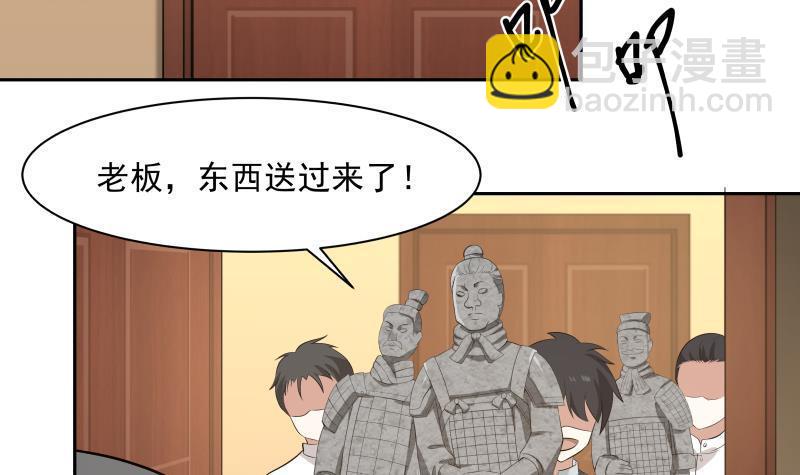 第187话 总有刁民想害我-第187话