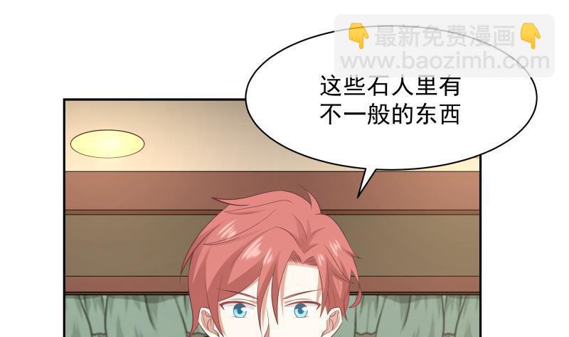 第187话 总有刁民想害我-第187话