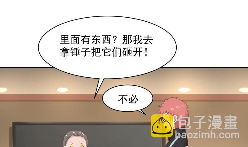 第187话 总有刁民想害我-第187话
