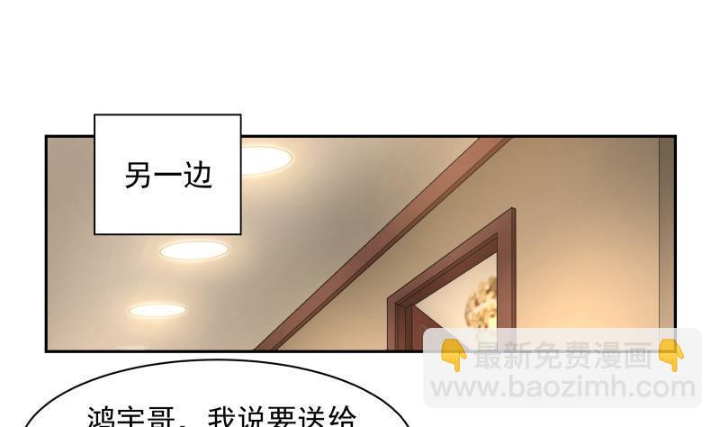 第187话 总有刁民想害我-第187话