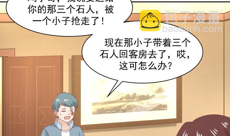 第187话 总有刁民想害我-第187话