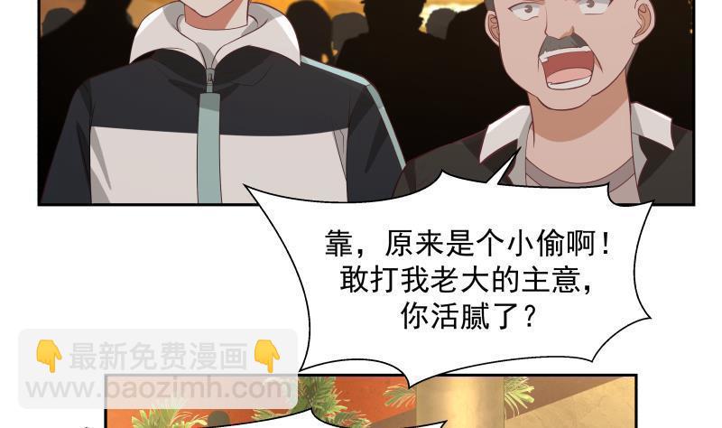 第187话 总有刁民想害我-第187话