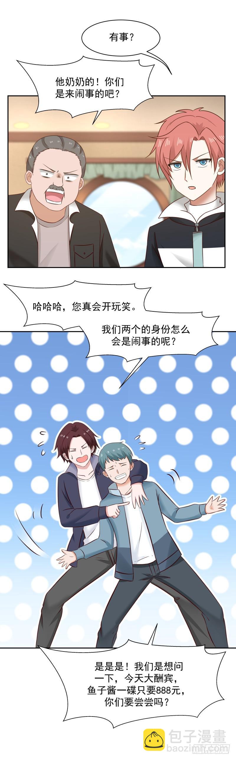 第187话 总有刁民想害我-第187话