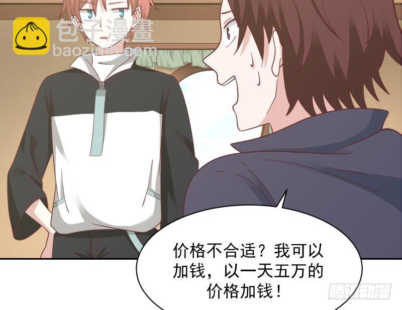 第189话 熊孩子-第189话