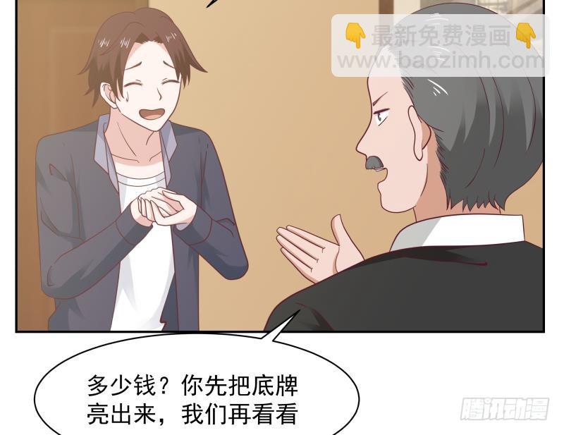 第189话 熊孩子-第189话