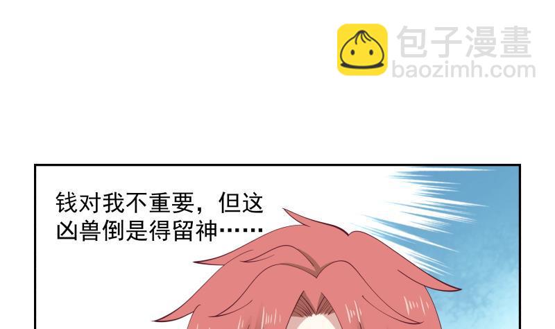 第189话 熊孩子-第189话