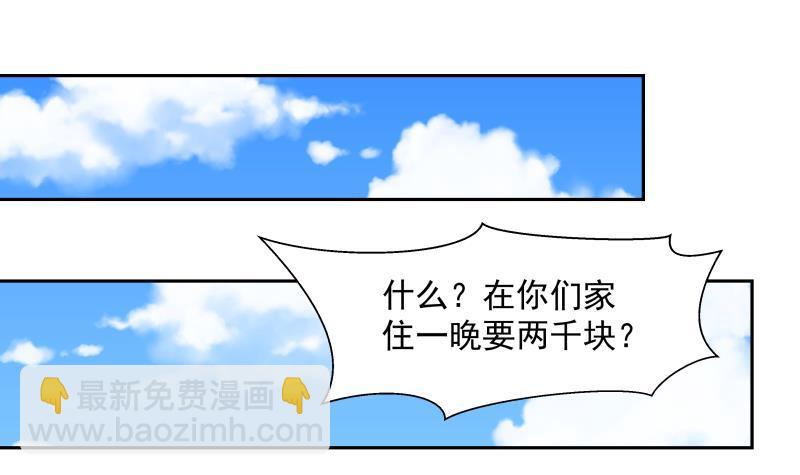 第193话 泼妇闹街-第193话