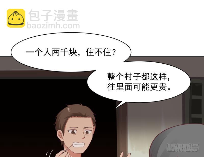 第193话 泼妇闹街-第193话