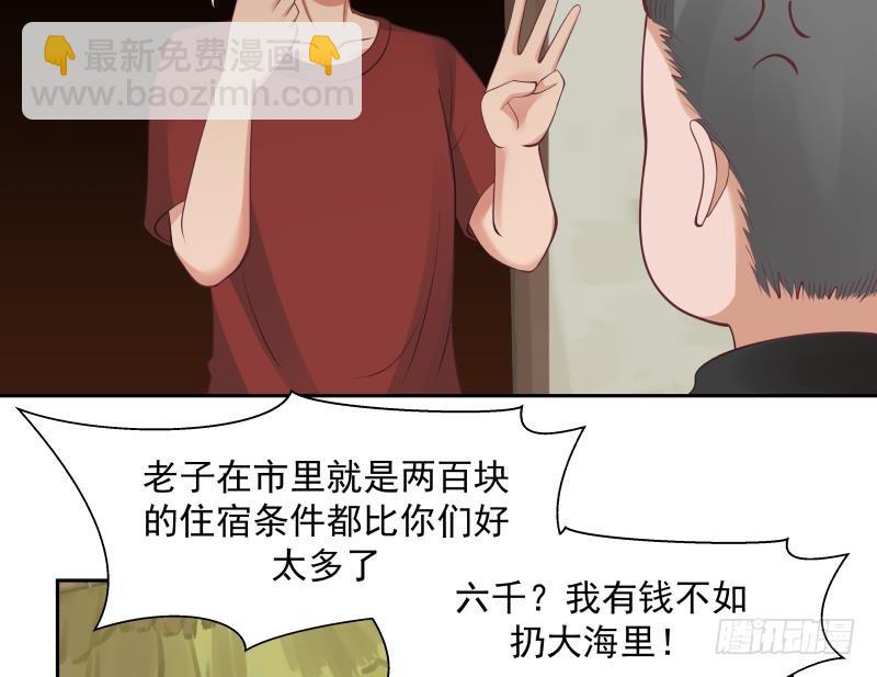 第193话 泼妇闹街-第193话