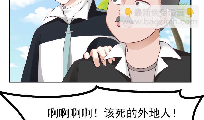 第193话 泼妇闹街-第193话