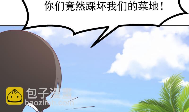 第193话 泼妇闹街-第193话