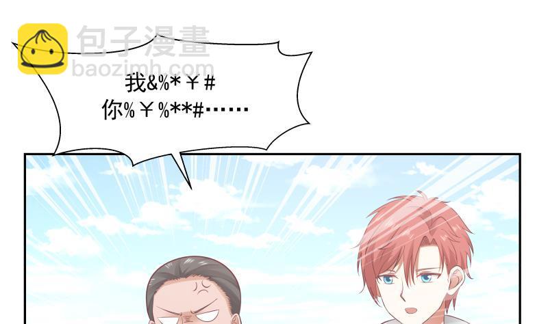 第193话 泼妇闹街-第193话