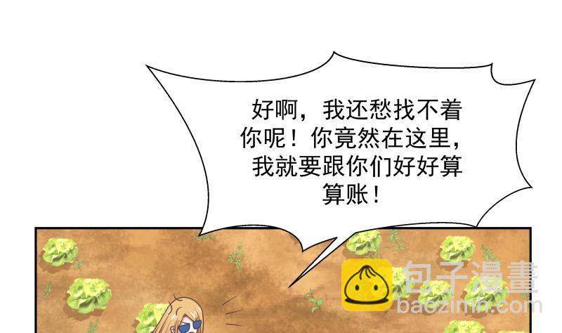 第193话 泼妇闹街-第193话
