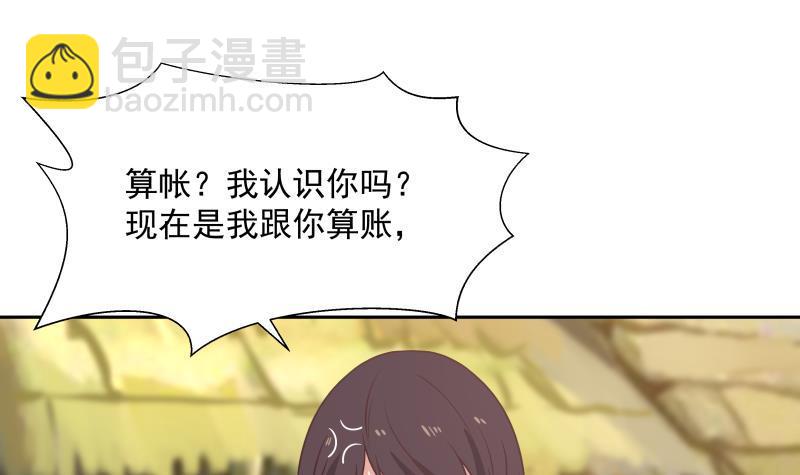第193话 泼妇闹街-第193话