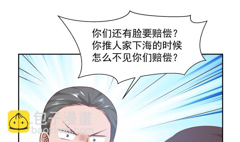 第193话 泼妇闹街-第193话