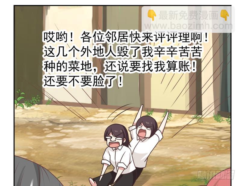第193话 泼妇闹街-第193话