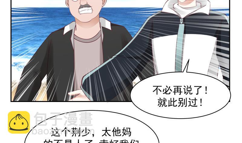 第193话 泼妇闹街-第193话