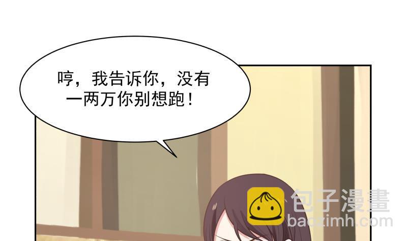 第193话 泼妇闹街-第193话