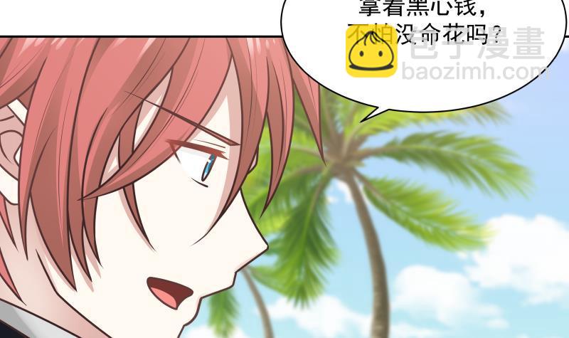 第193话 泼妇闹街-第193话