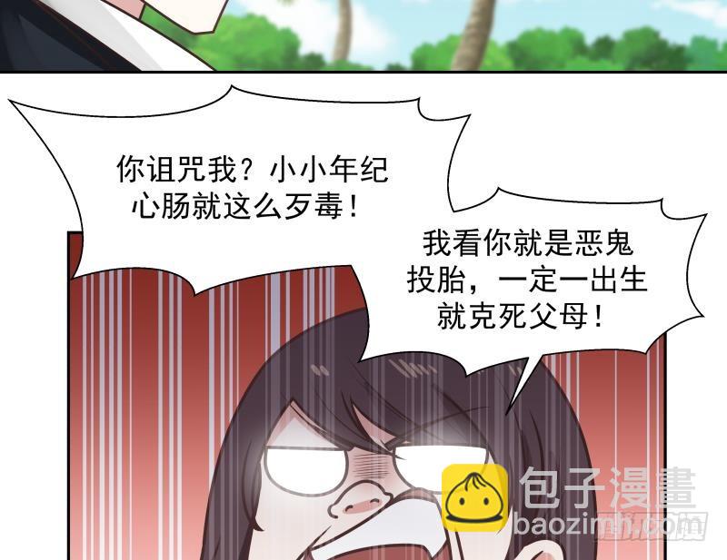 第193话 泼妇闹街-第193话