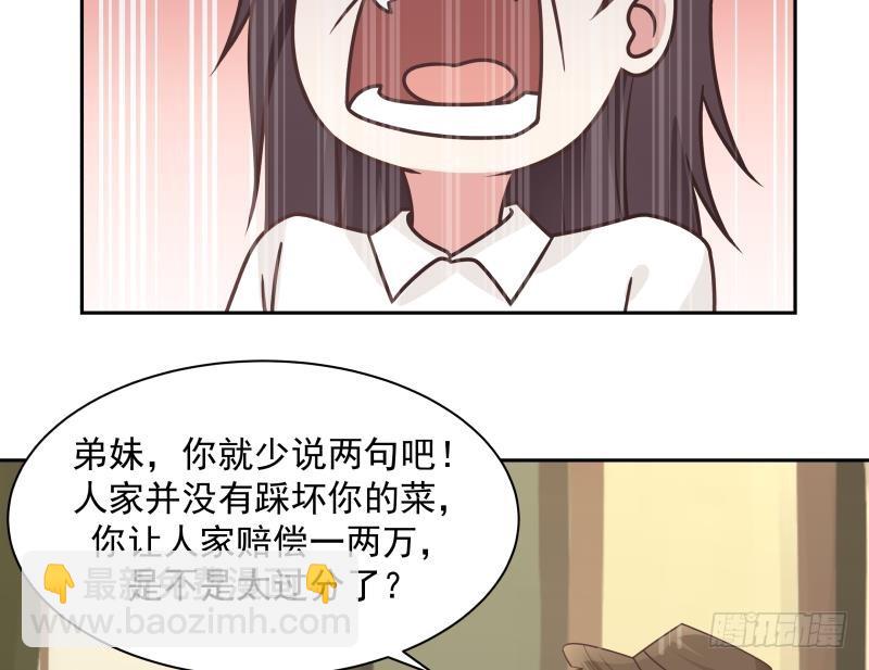 第193话 泼妇闹街-第193话