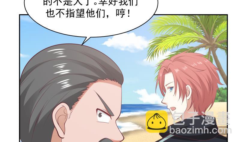 第193话 泼妇闹街-第193话