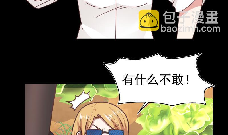 第193话 泼妇闹街-第193话